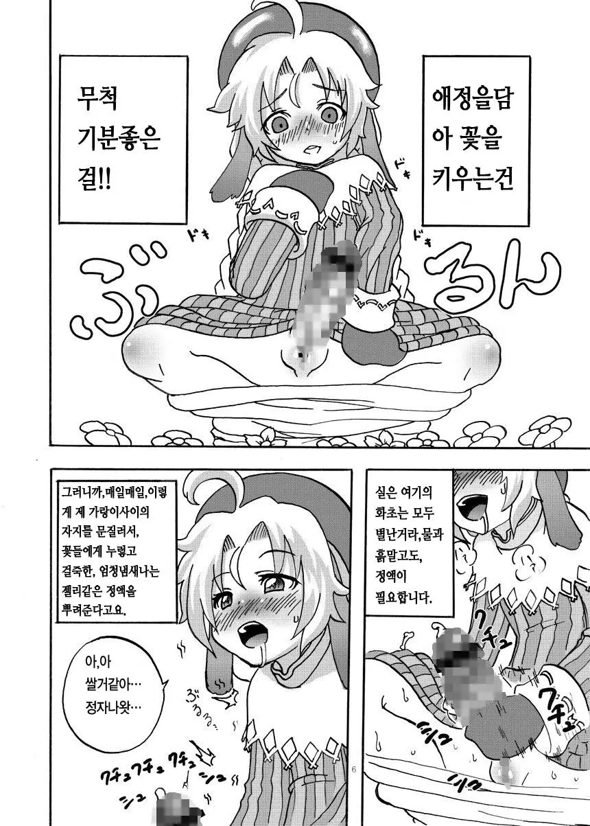 웹툰 이미지 4