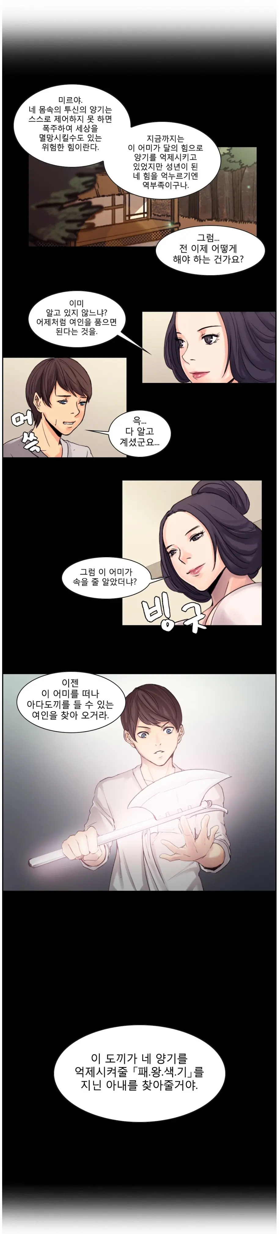 웹툰 이미지 46