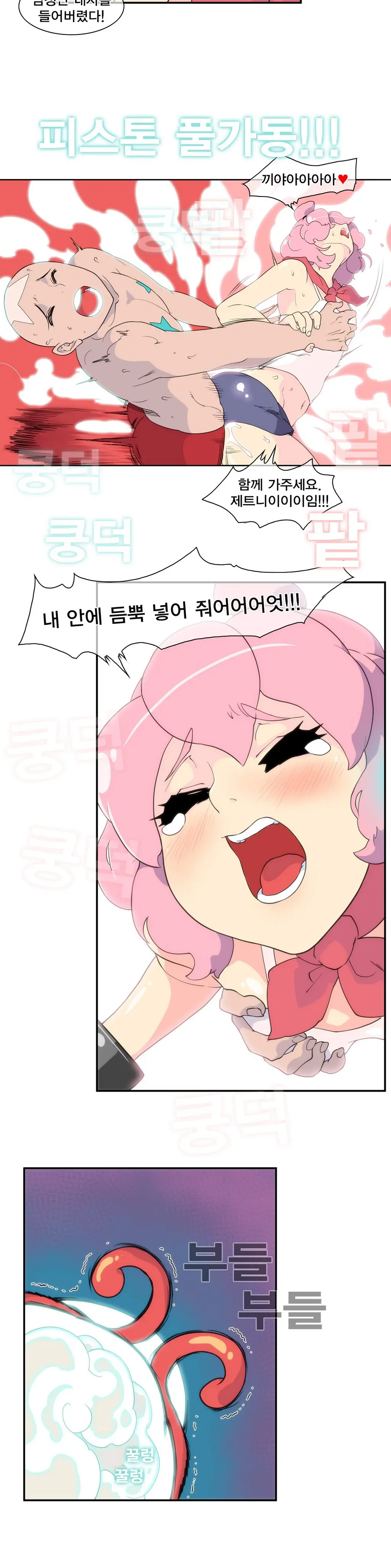 웹툰 이미지 243