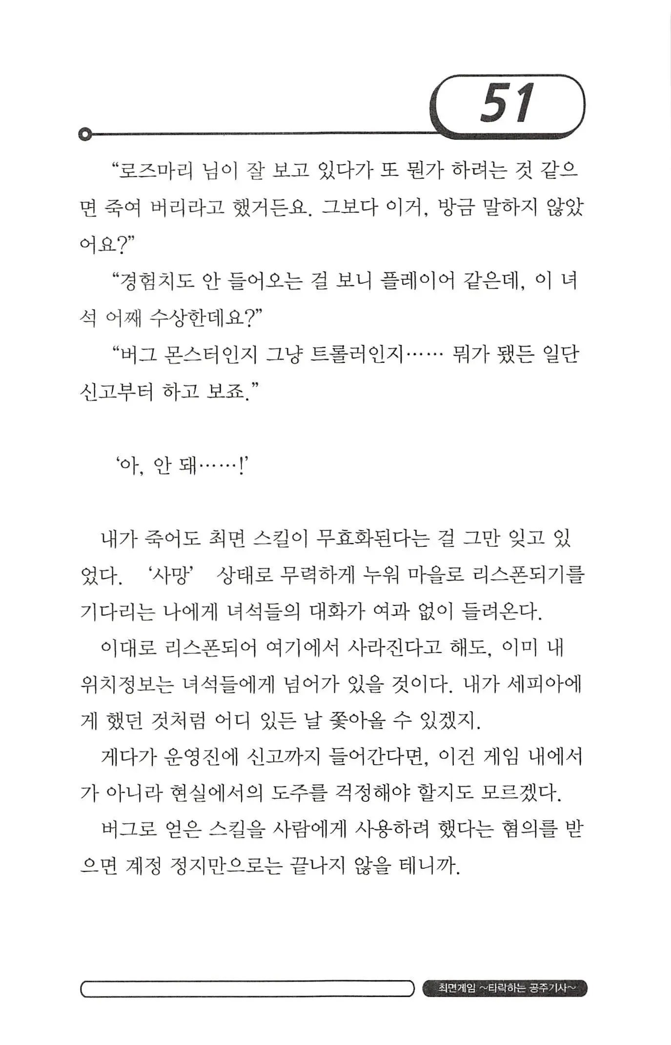 웹툰 이미지 54