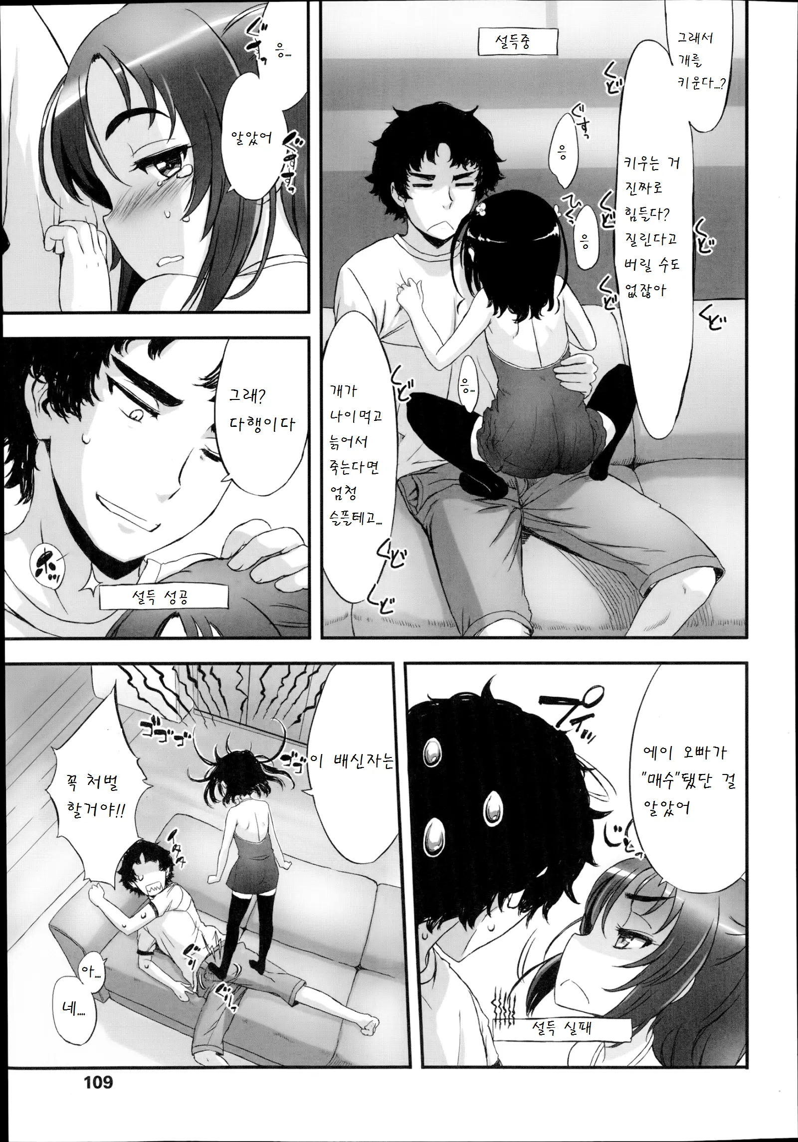 웹툰 이미지 2