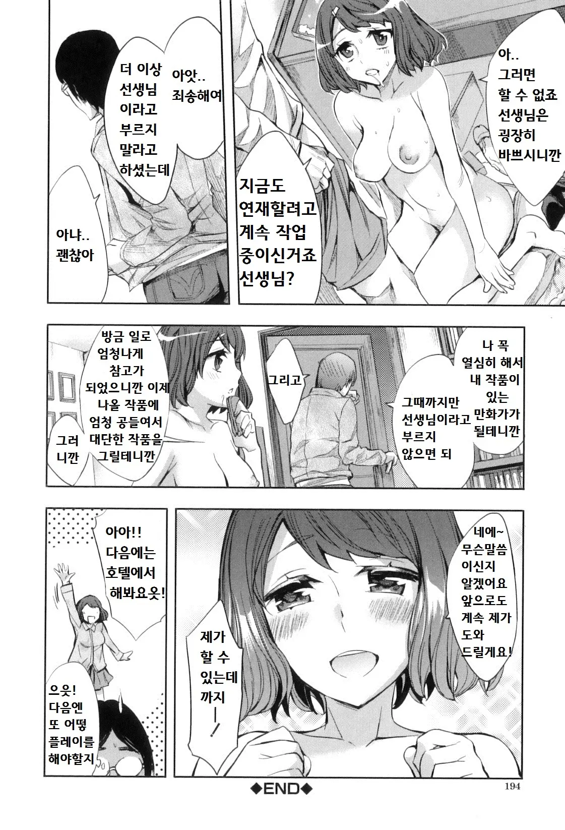 웹툰 이미지 196