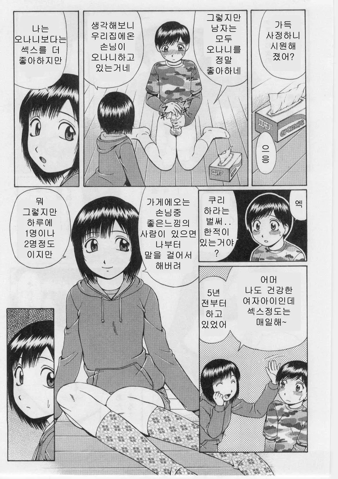 웹툰 이미지 27