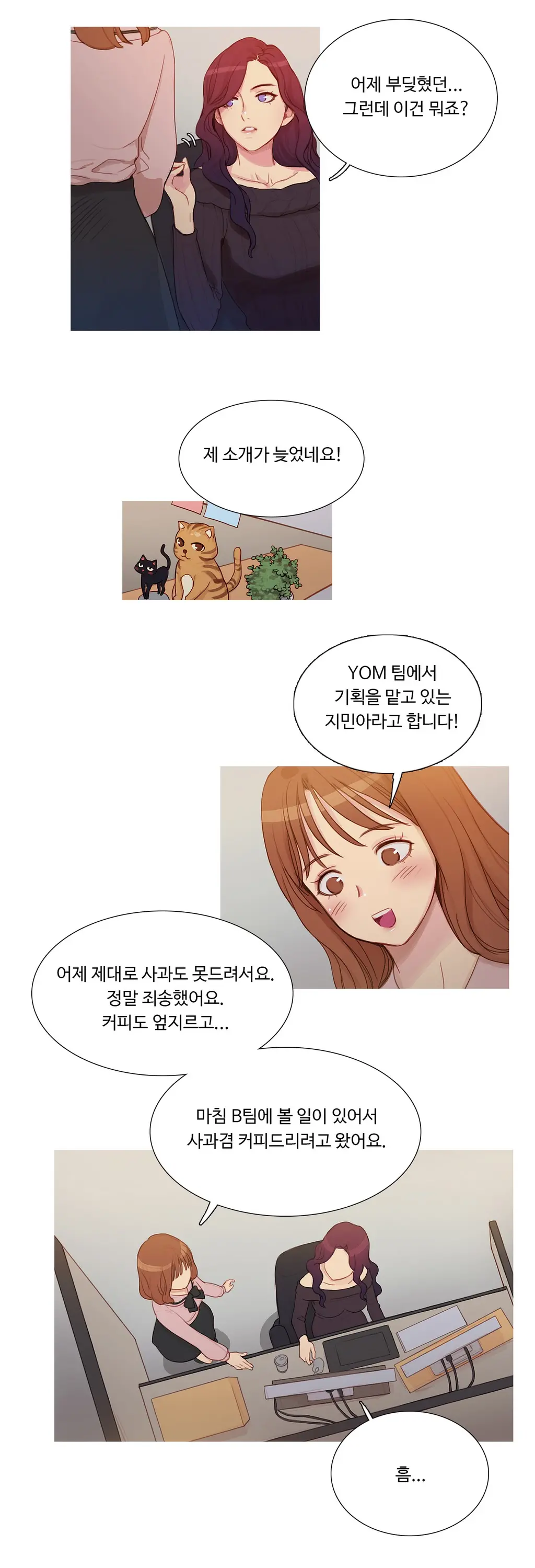 웹툰 이미지 118