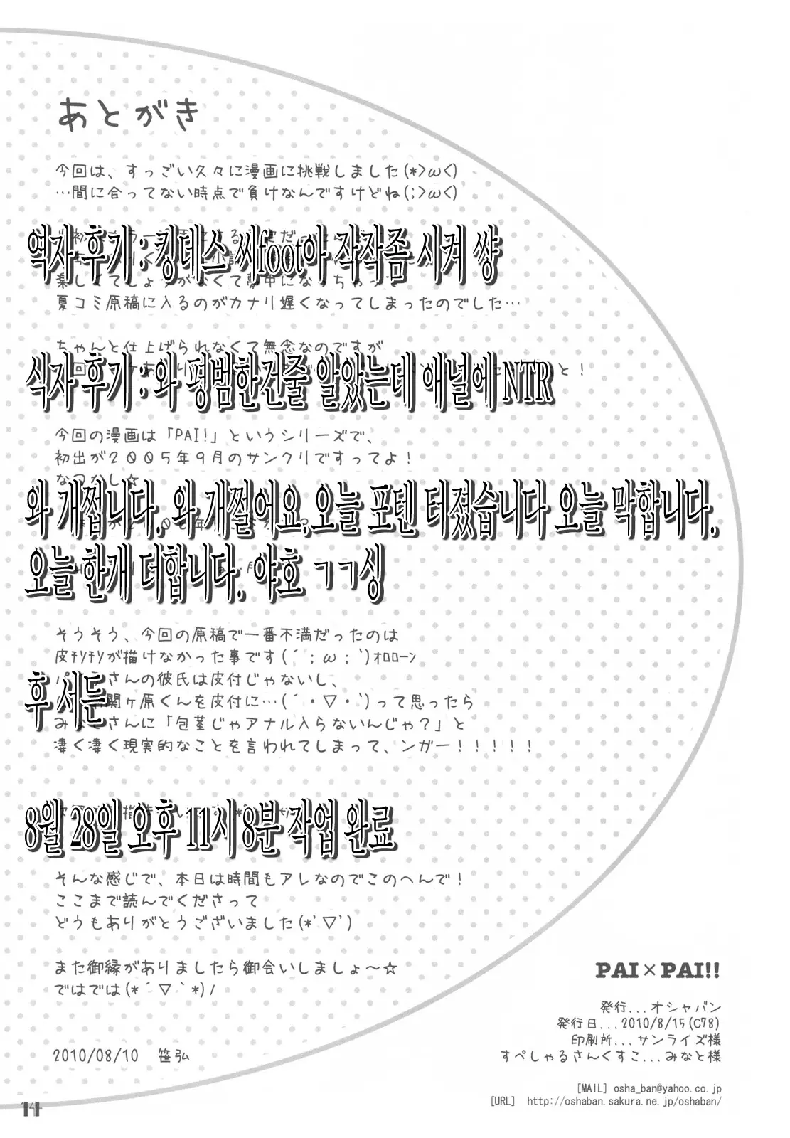 웹툰 이미지 13