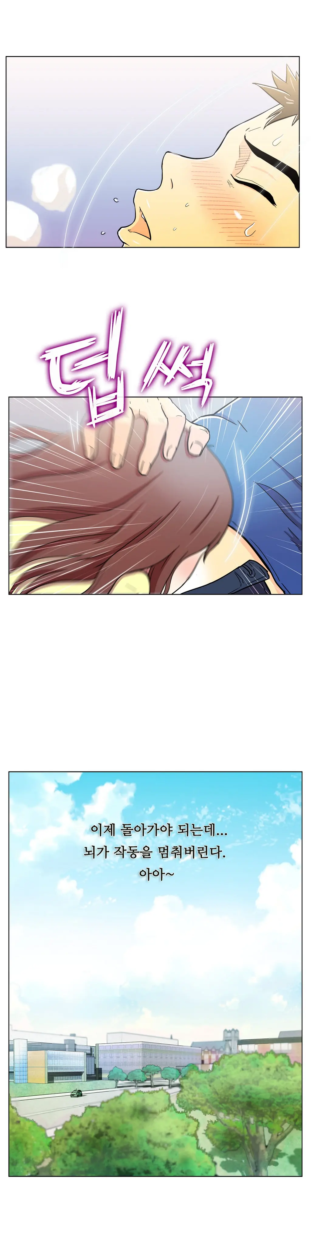 웹툰 이미지 241