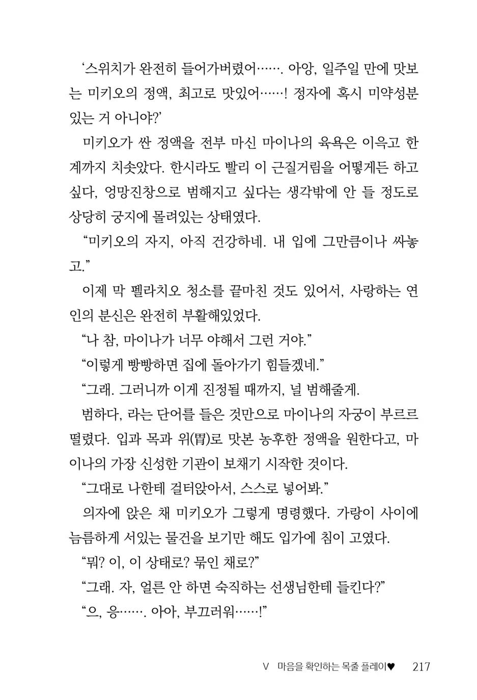웹툰 이미지 218