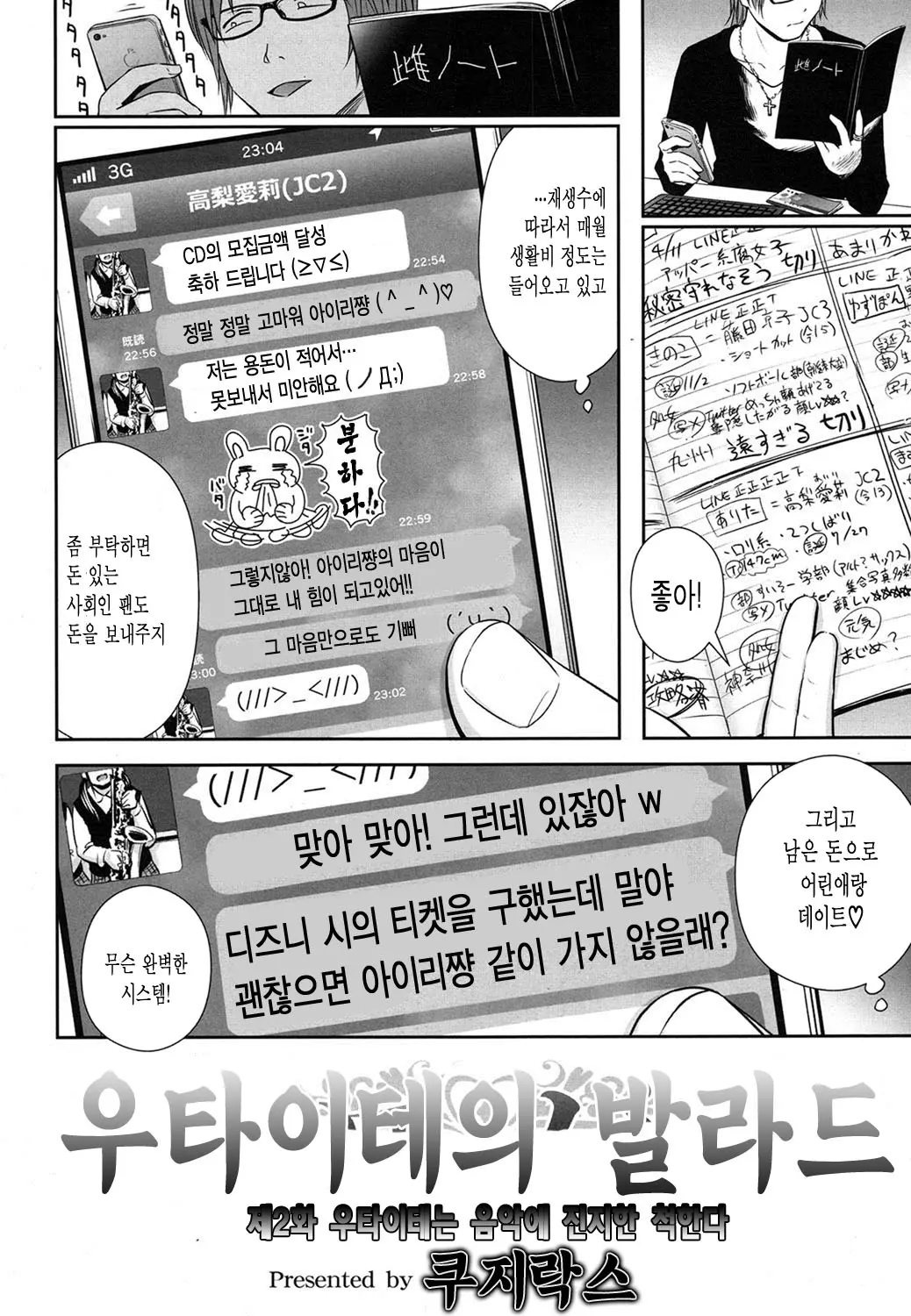 웹툰 이미지 1