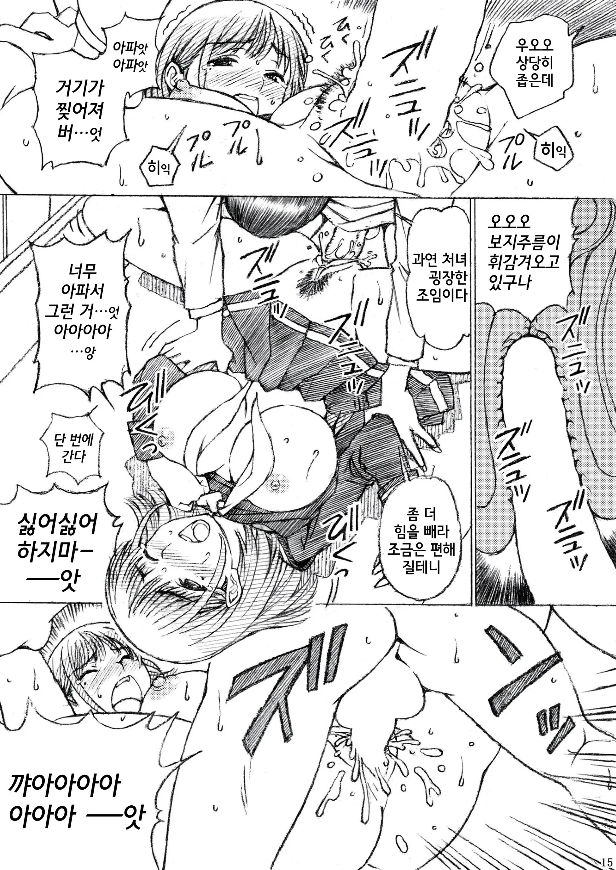 웹툰 이미지 14