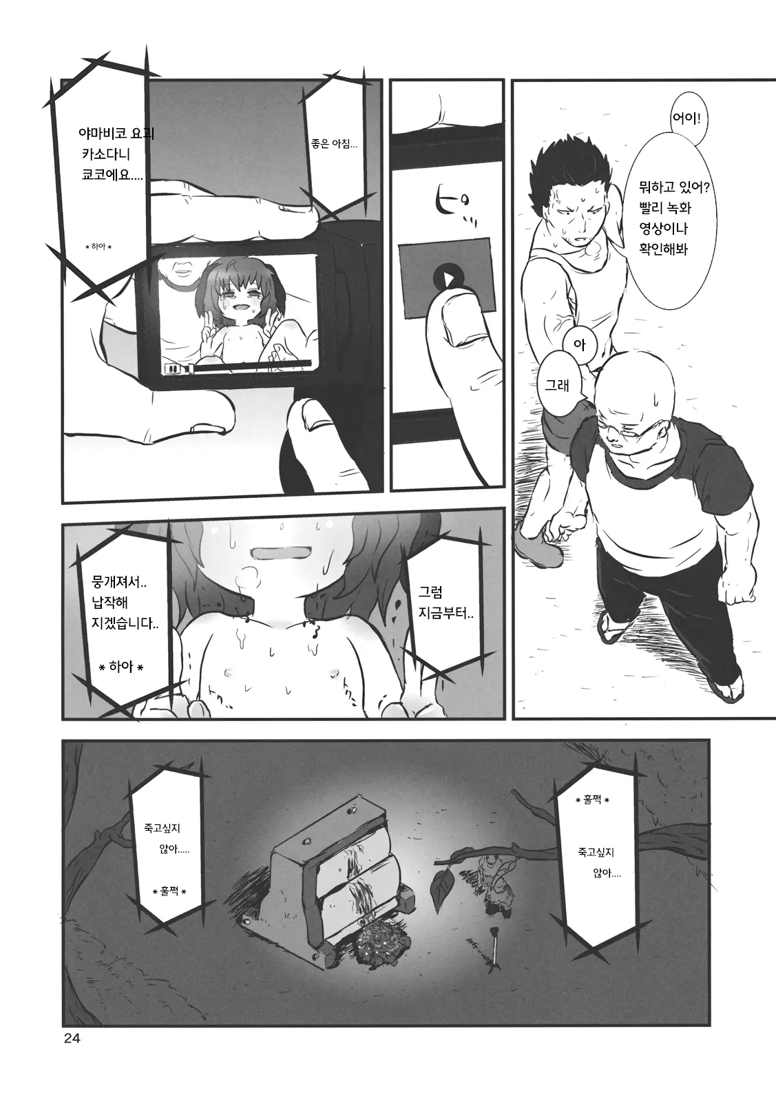 웹툰 이미지 23
