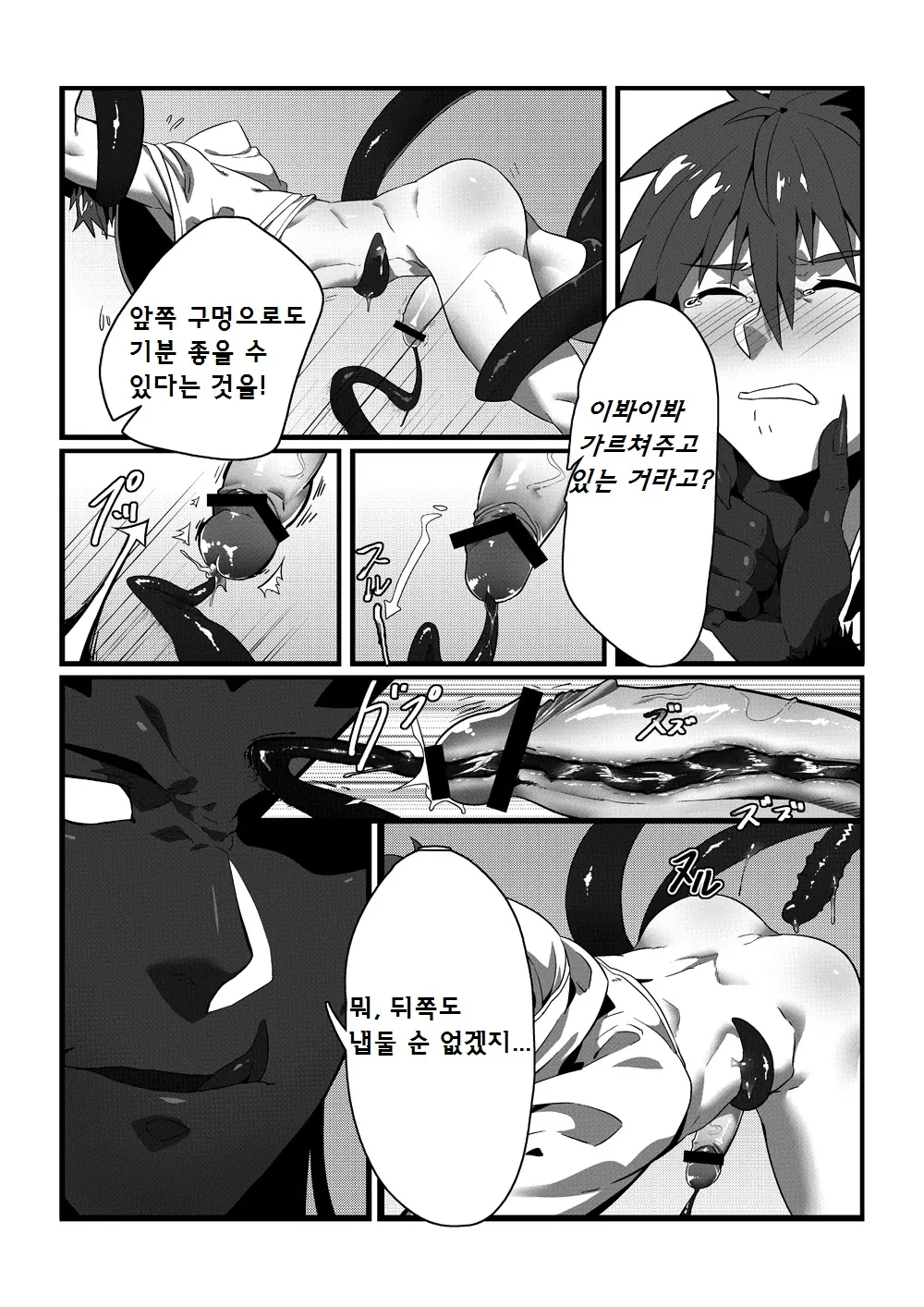 웹툰 이미지 12