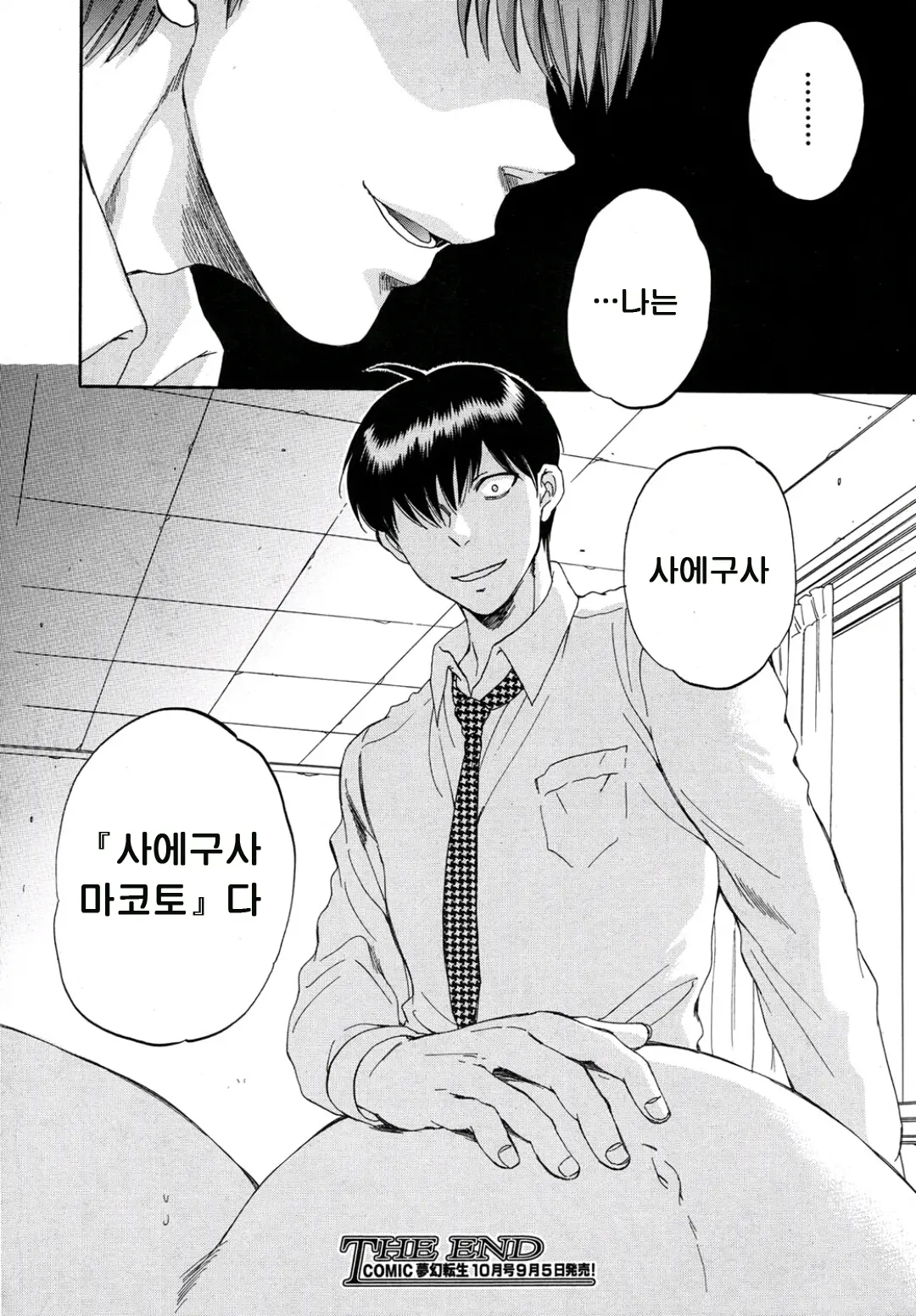 웹툰 이미지 40
