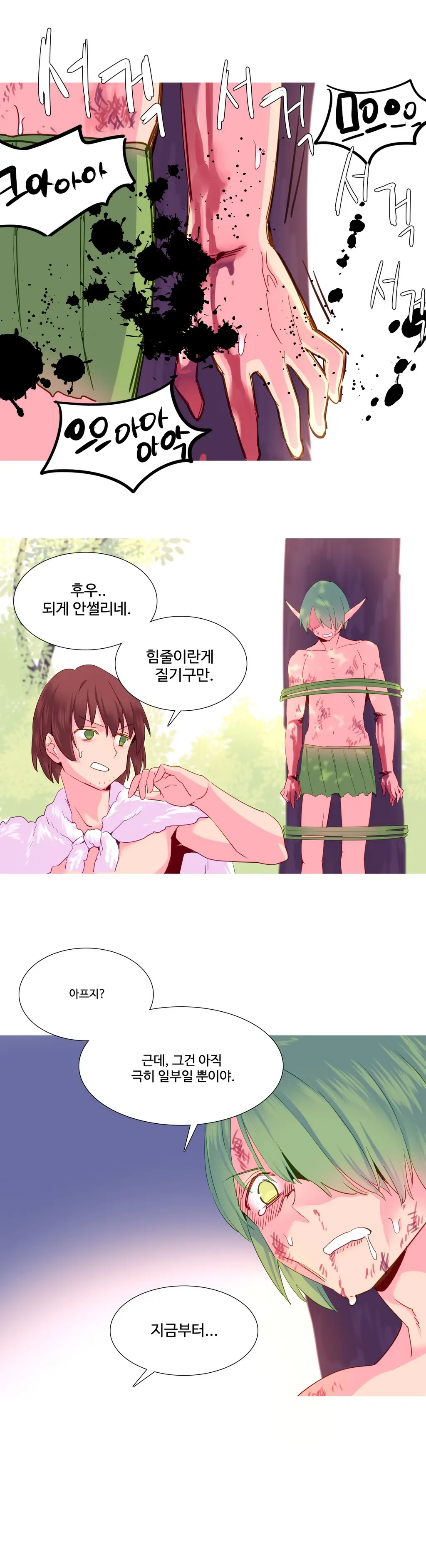 웹툰 이미지 479