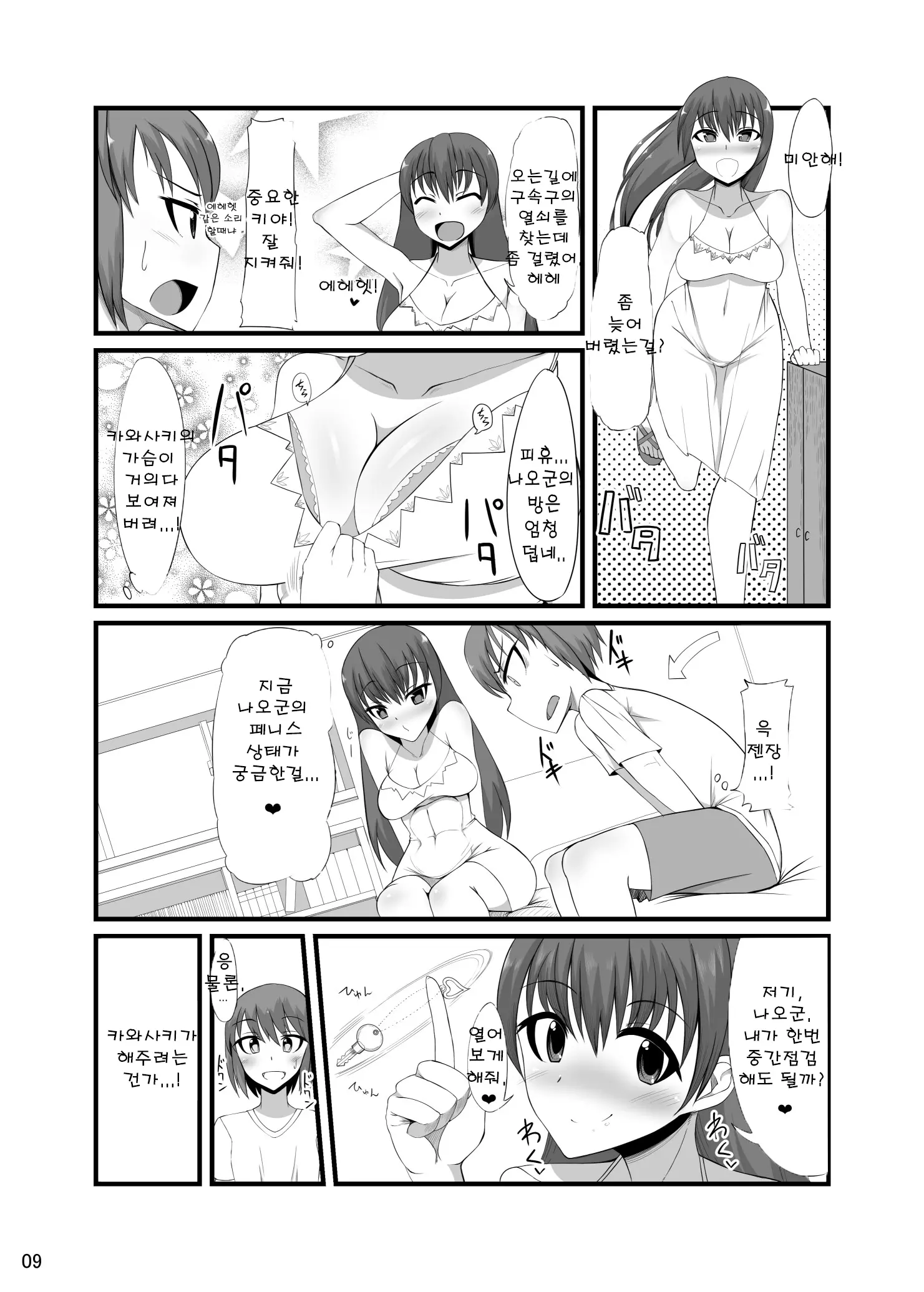 웹툰 이미지 7