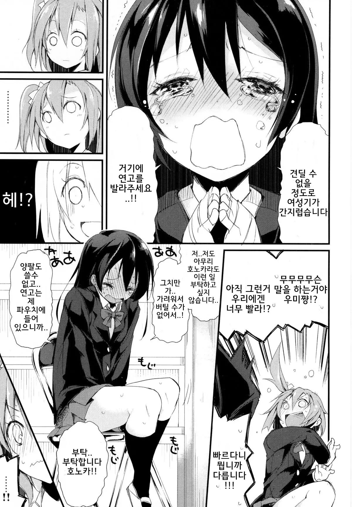 웹툰 이미지 6