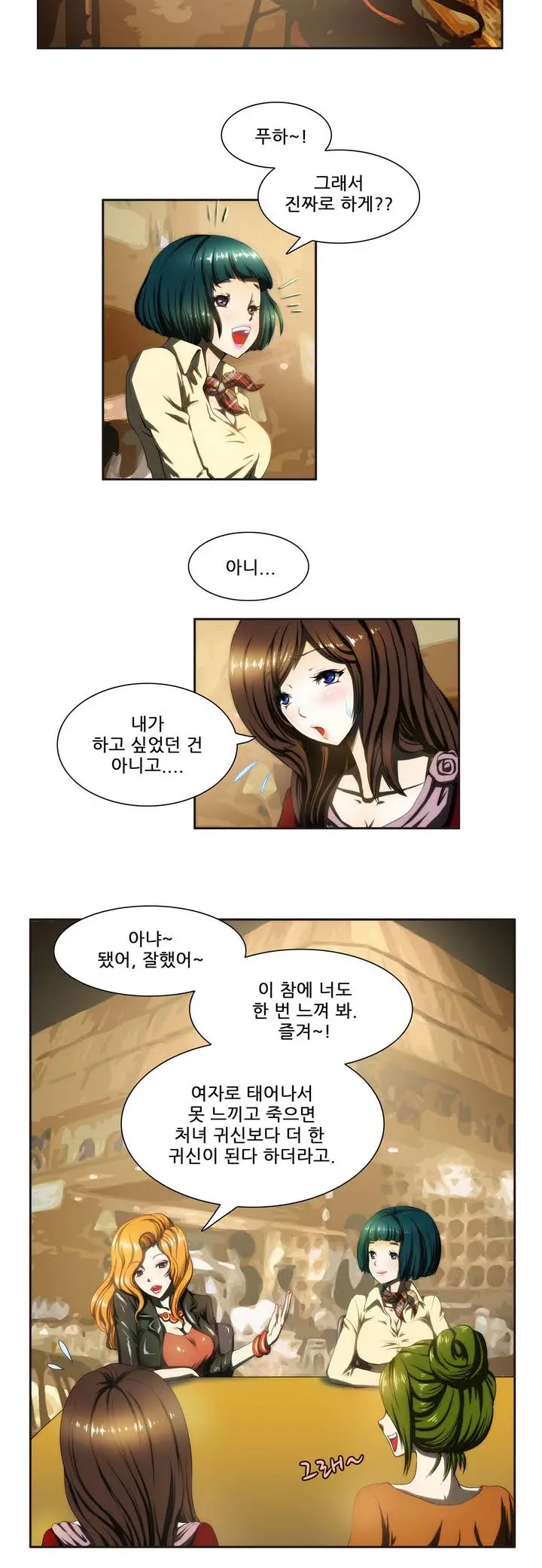 웹툰 이미지 18