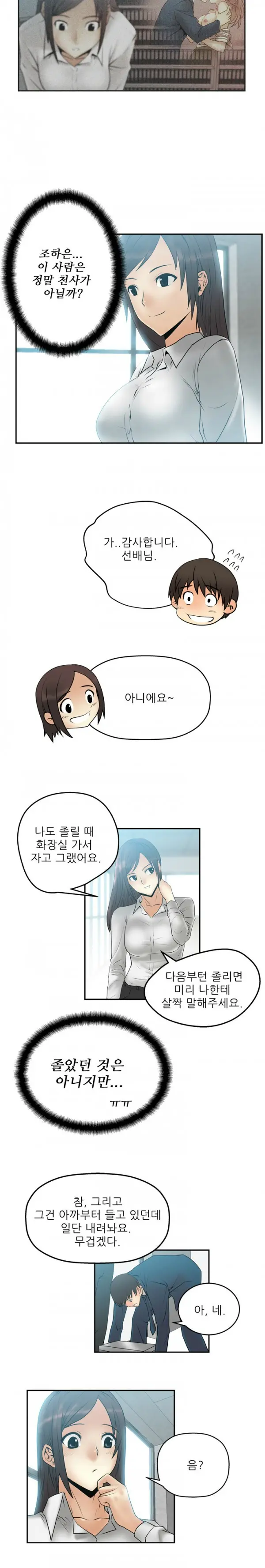 웹툰 이미지 60