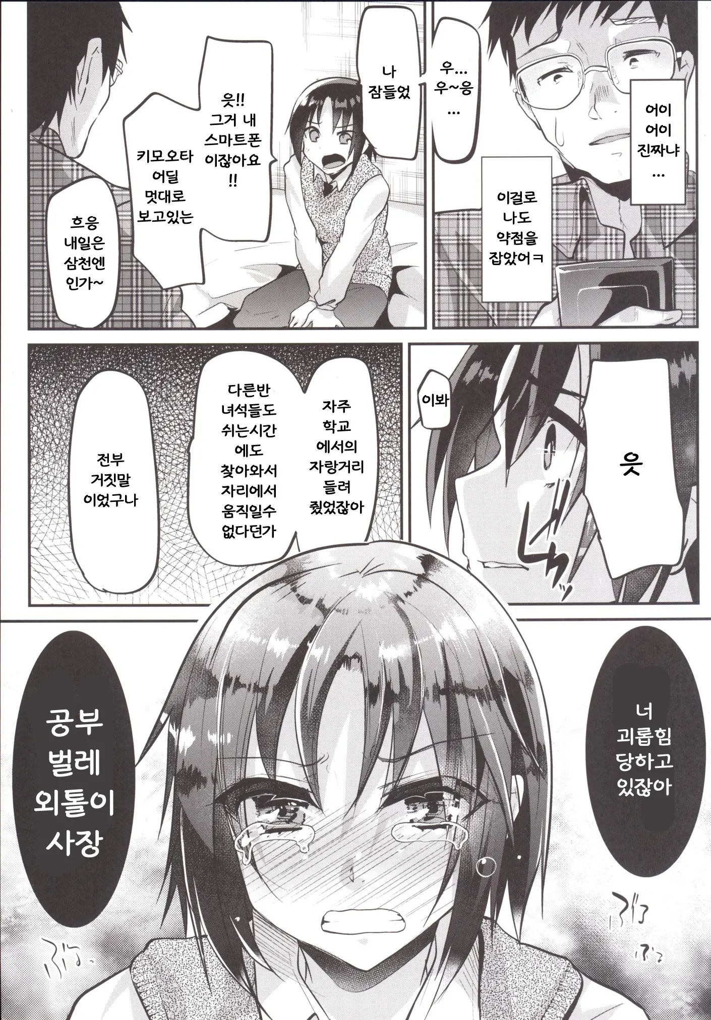 웹툰 이미지 7