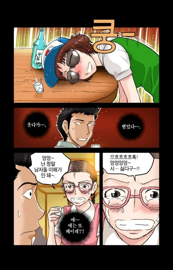 웹툰 이미지 134