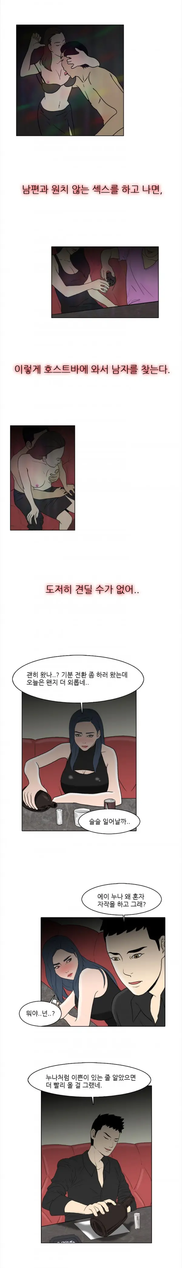 웹툰 이미지 21