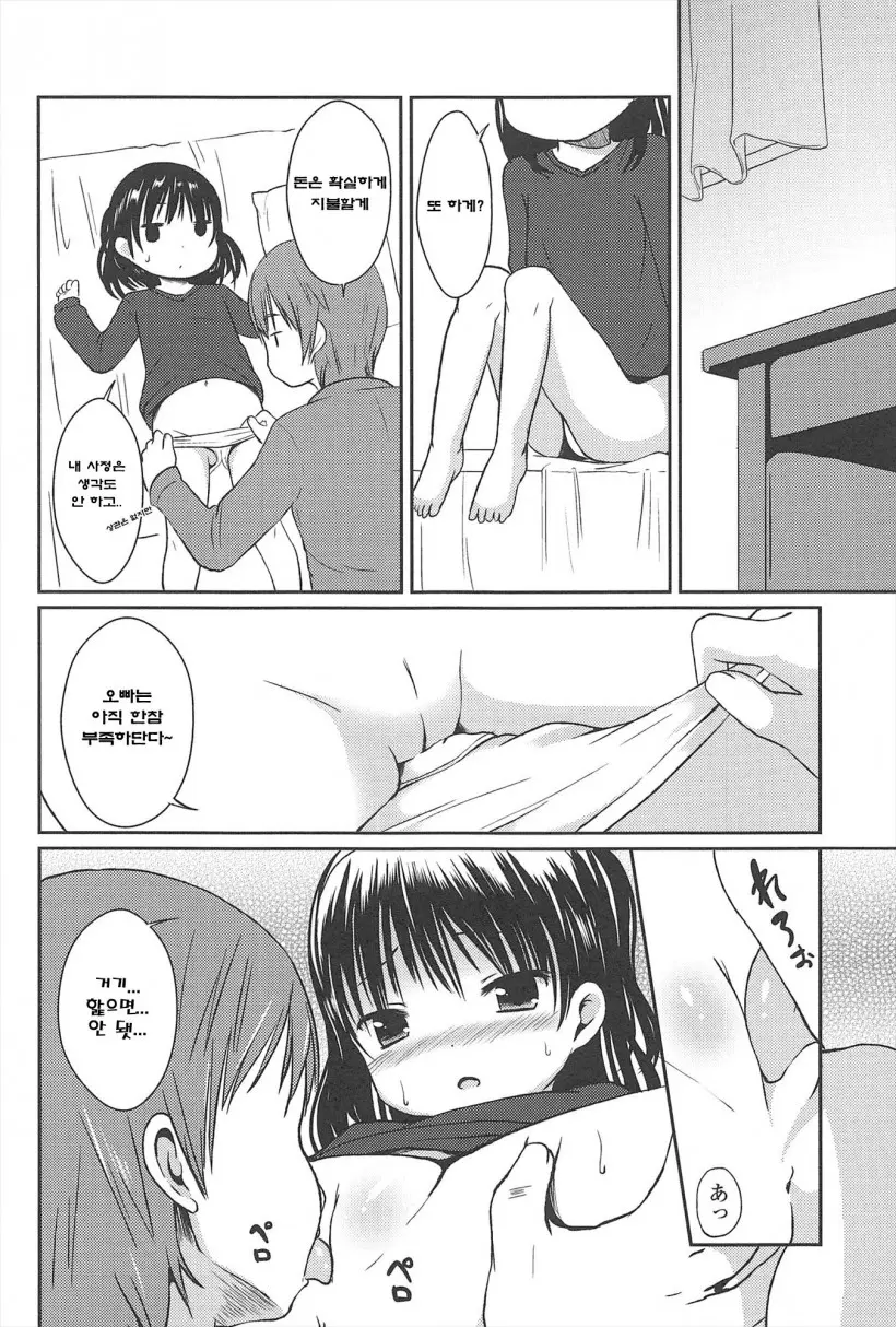 웹툰 이미지 154