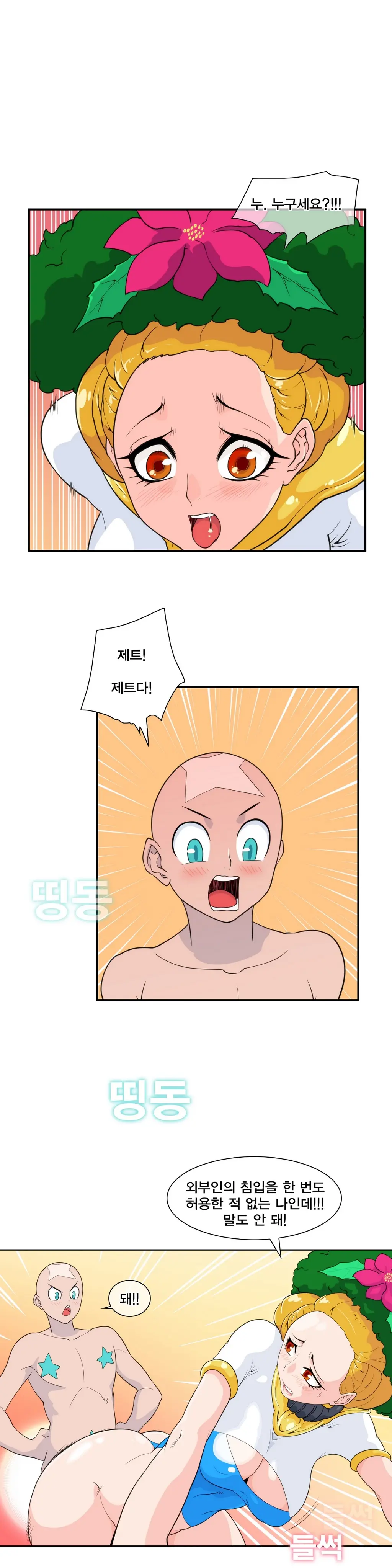 웹툰 이미지 286