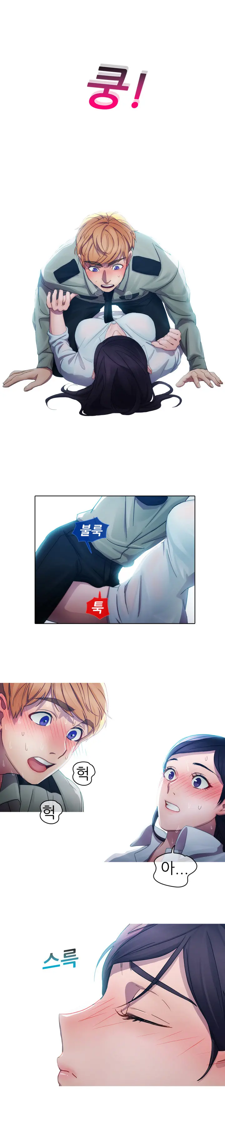 웹툰 이미지 89