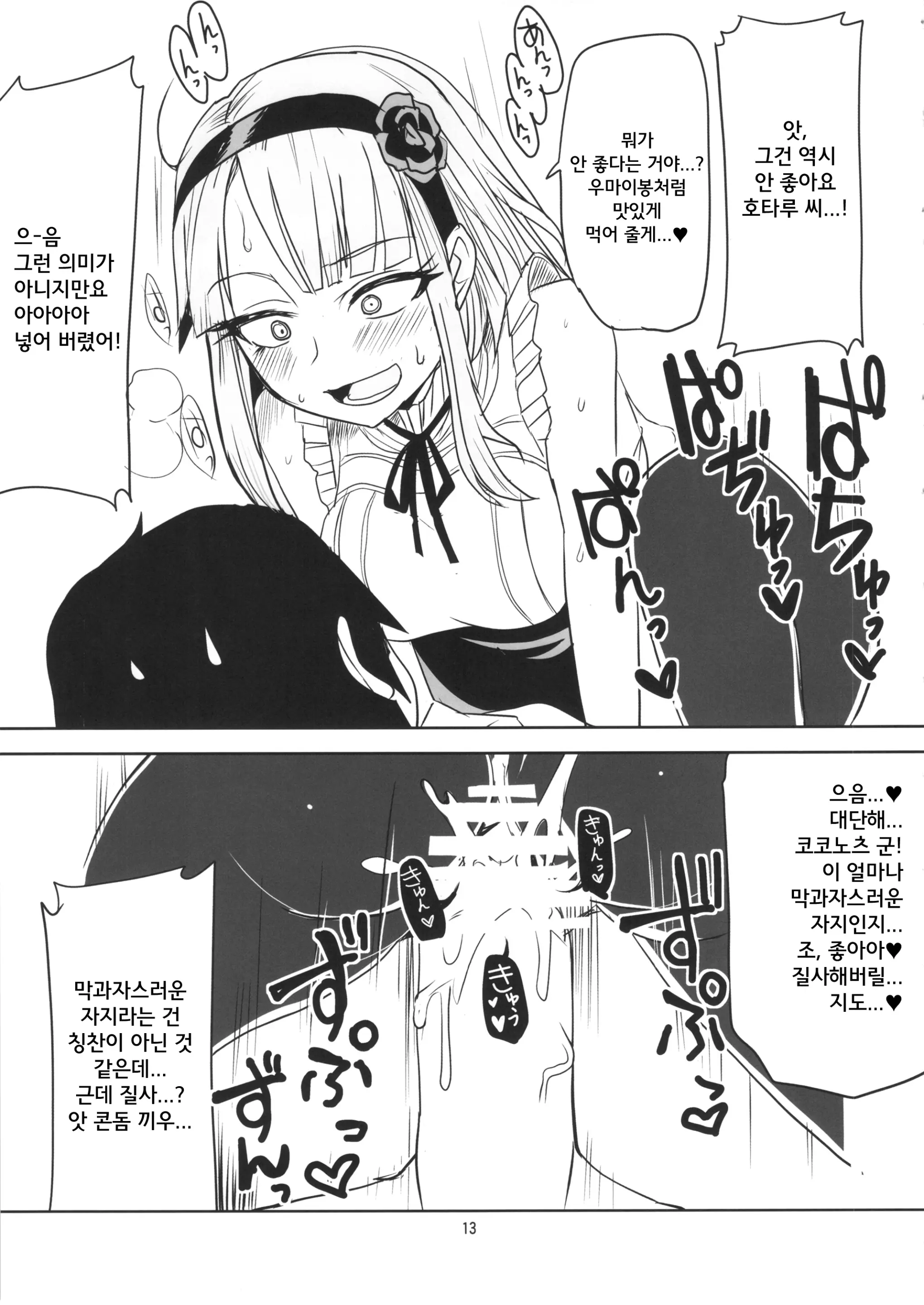 웹툰 이미지 14