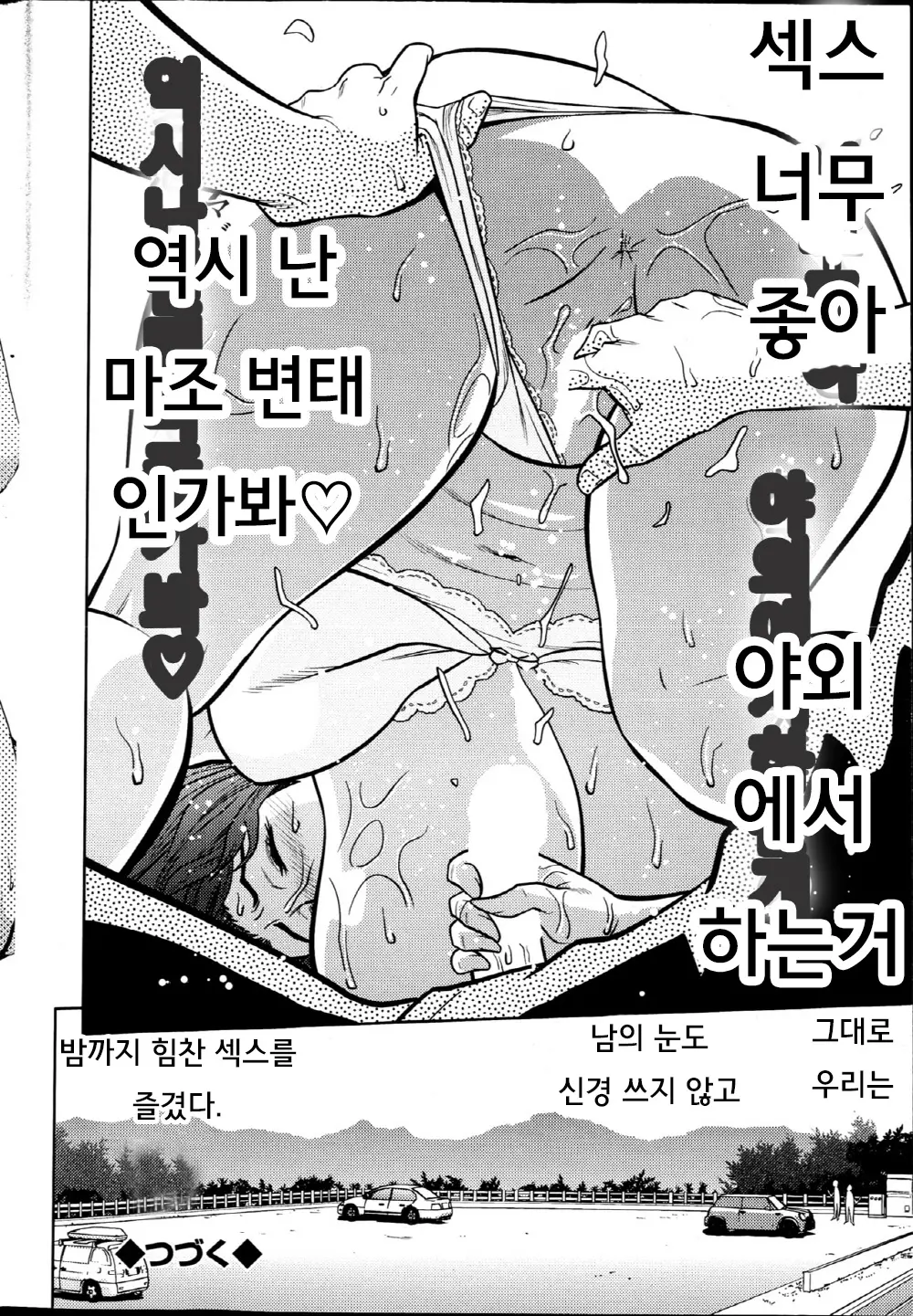 웹툰 이미지 40