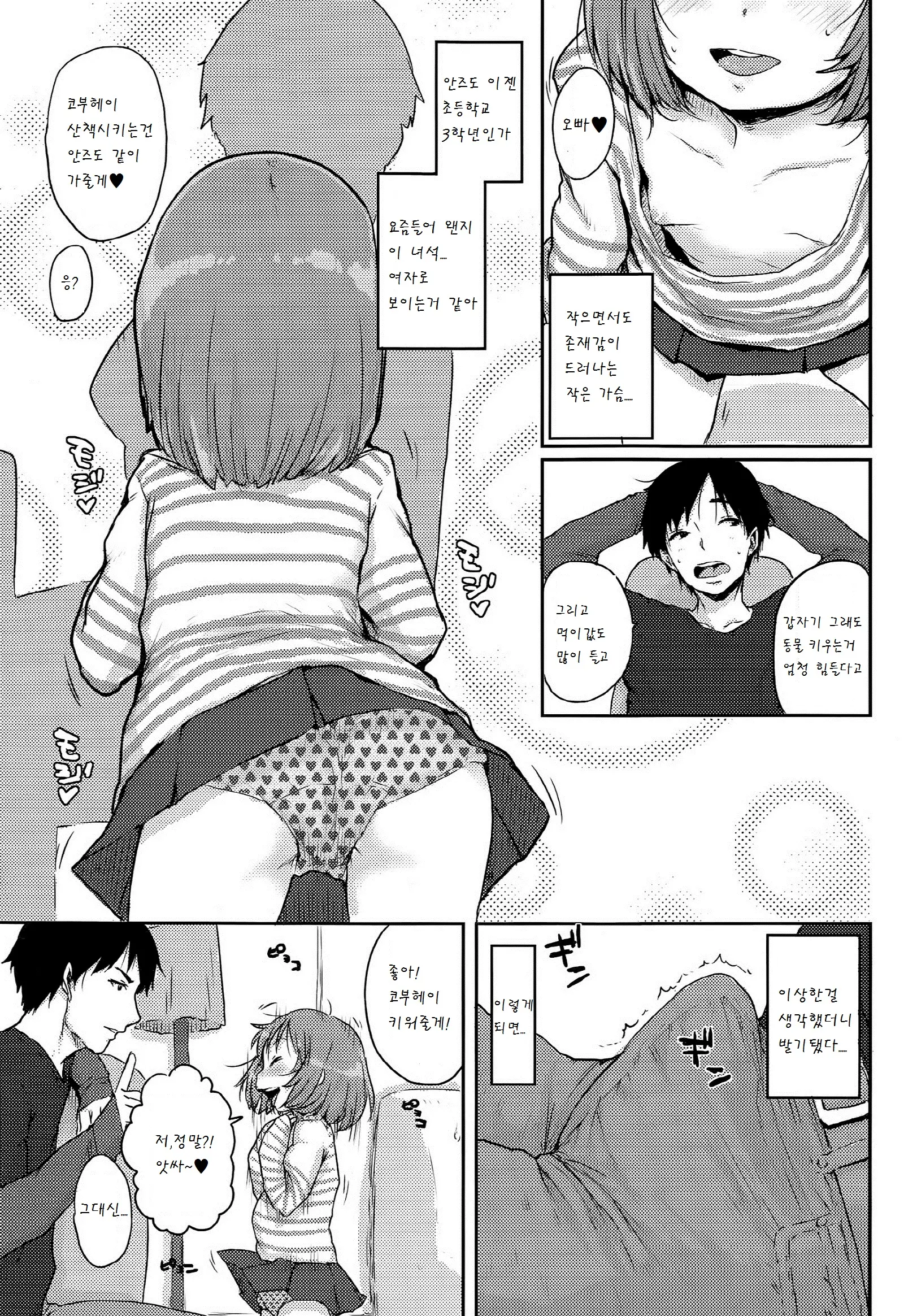 웹툰 이미지 3