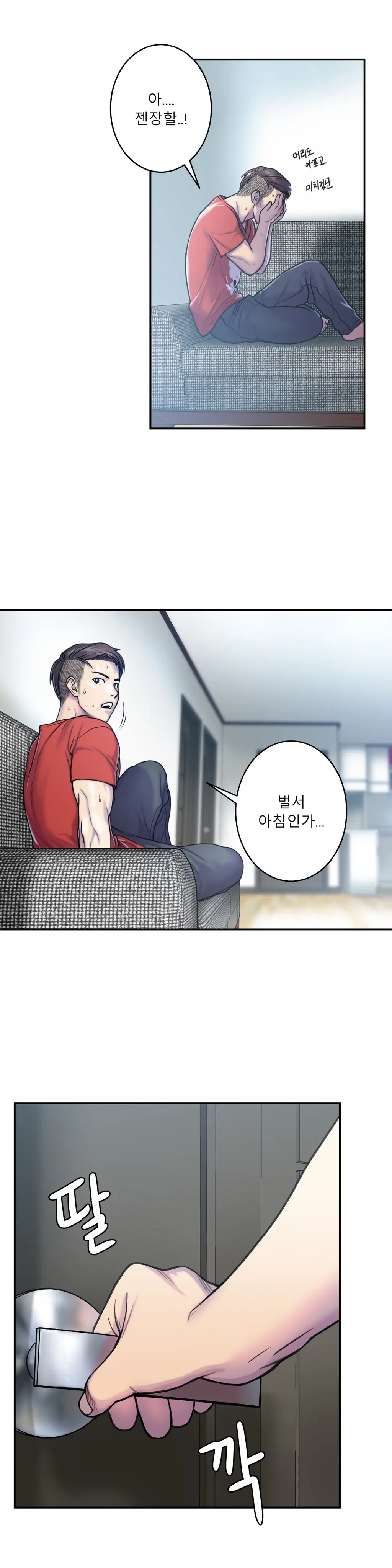 웹툰 이미지 149
