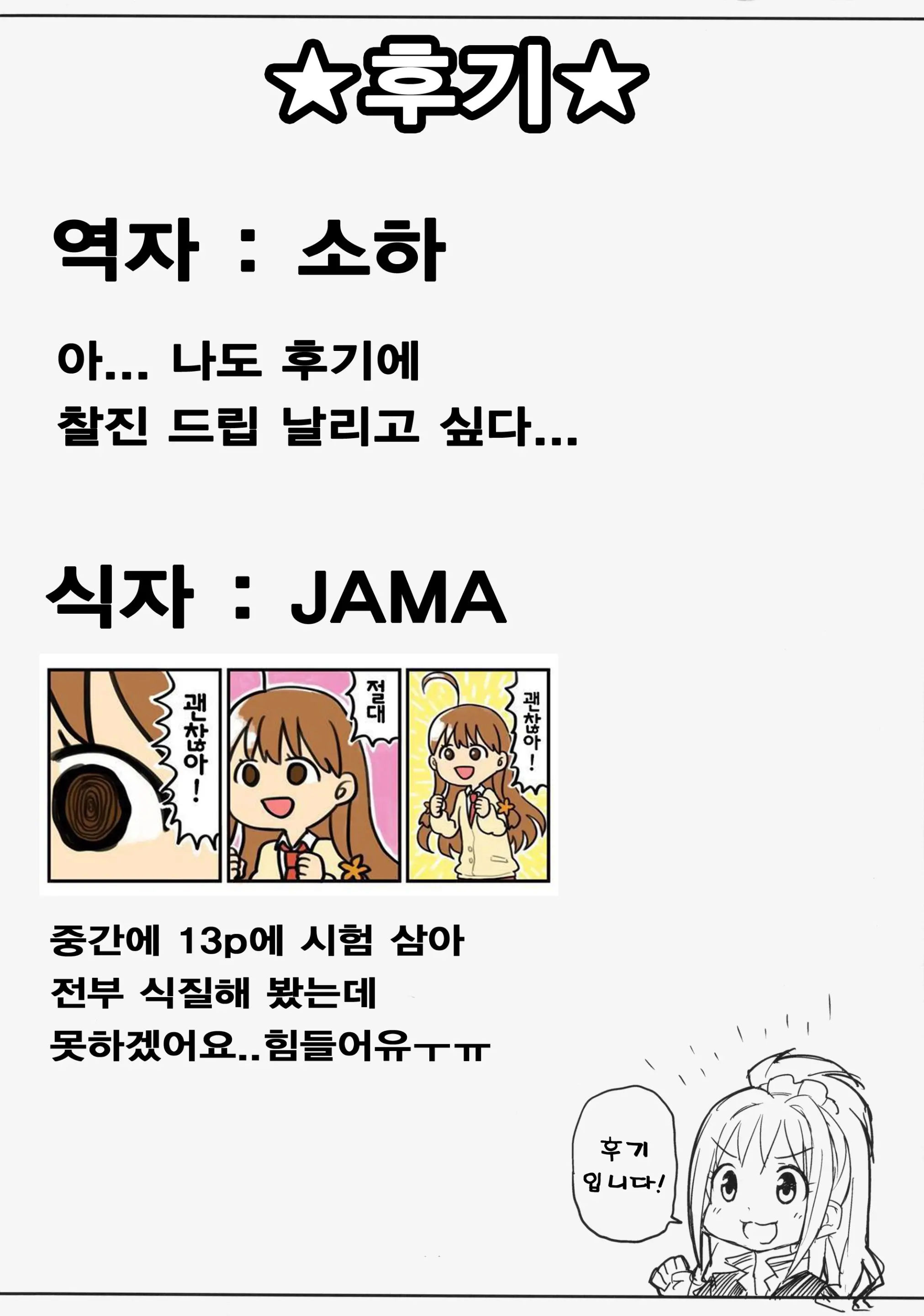 웹툰 이미지 20