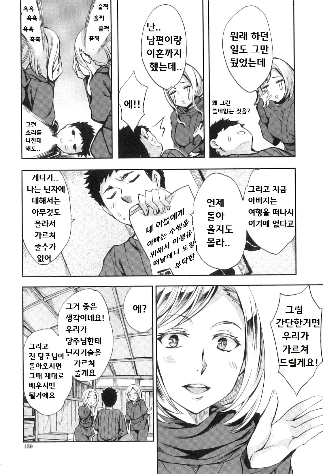 웹툰 이미지 141