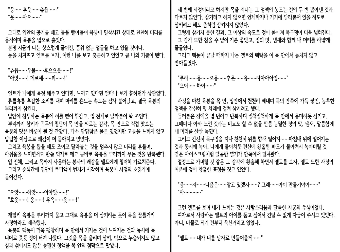 웹툰 이미지 234