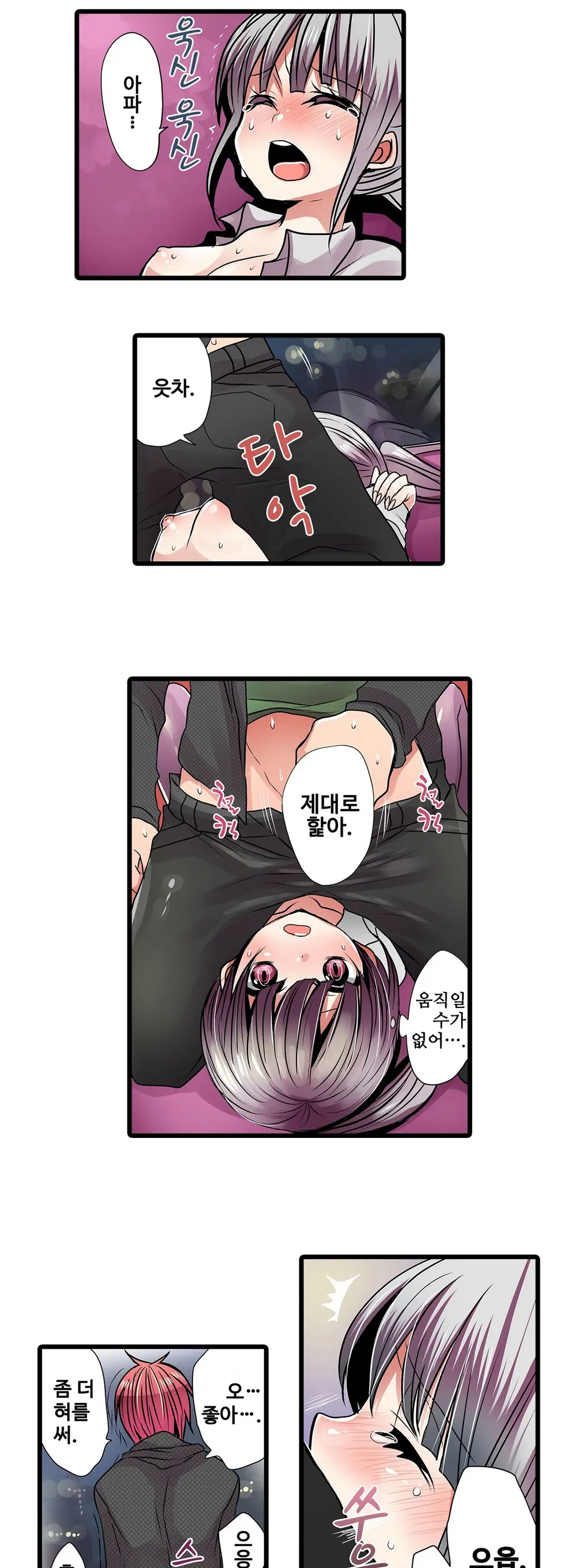 웹툰 이미지 188