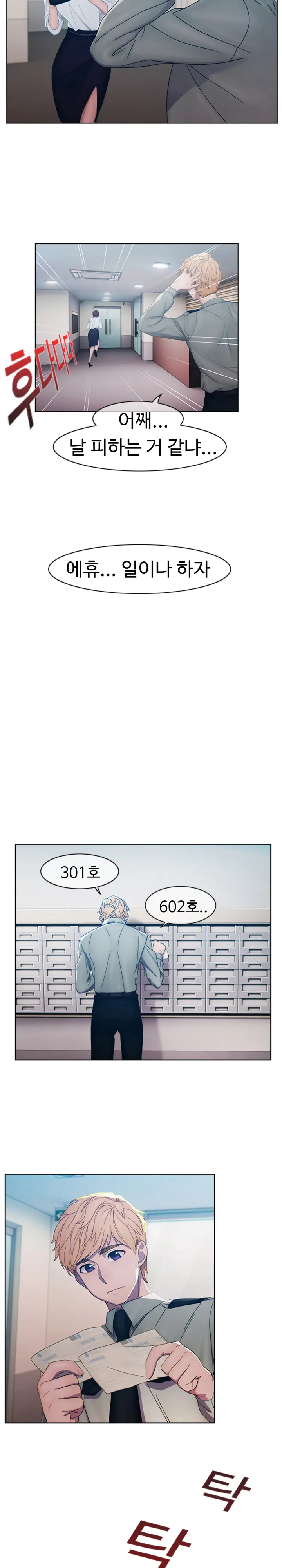 웹툰 이미지 22