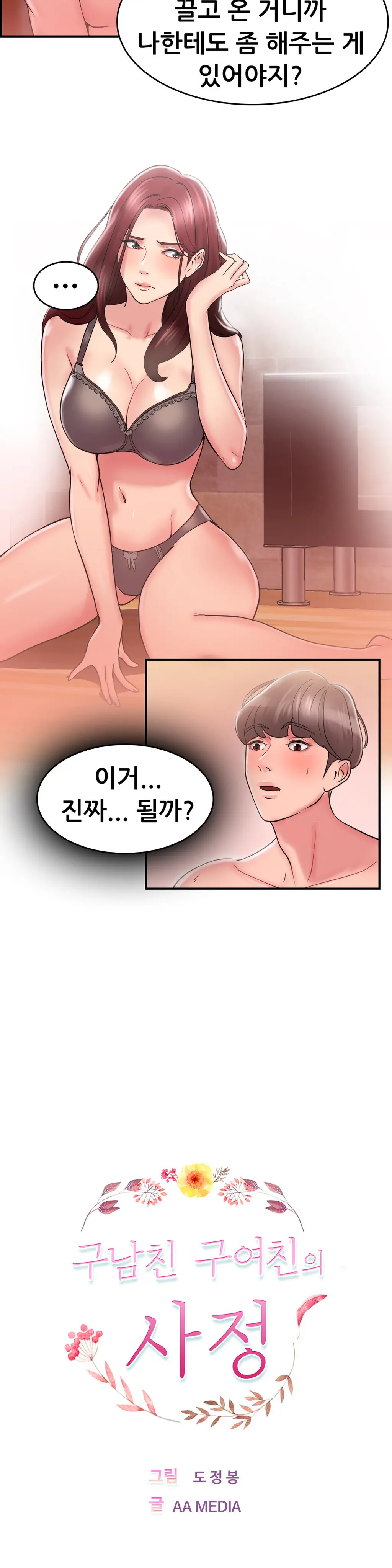 웹툰 이미지 454