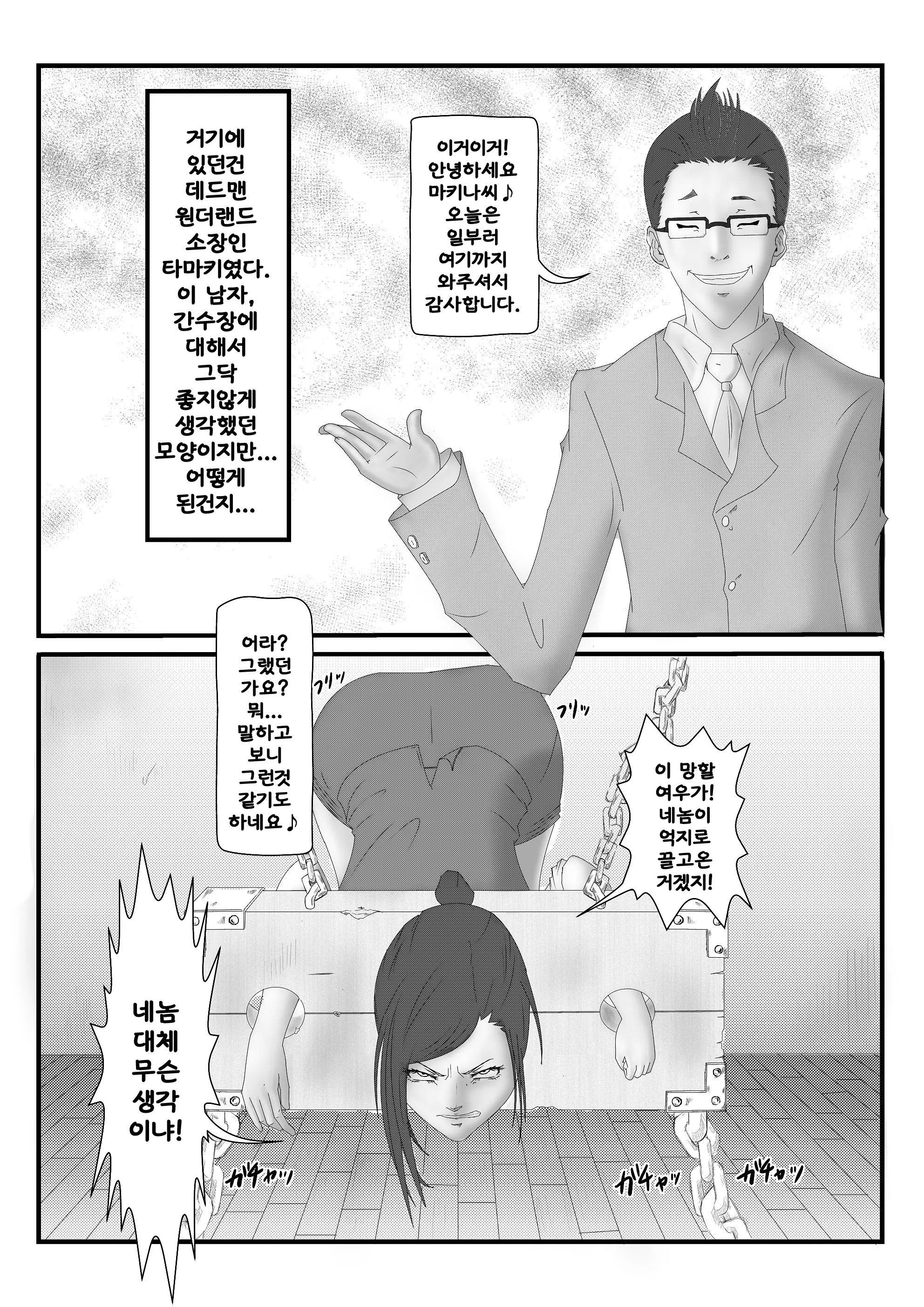웹툰 이미지 4