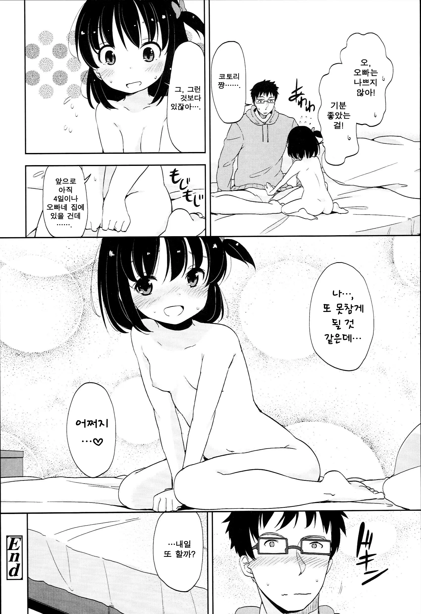 웹툰 이미지 104