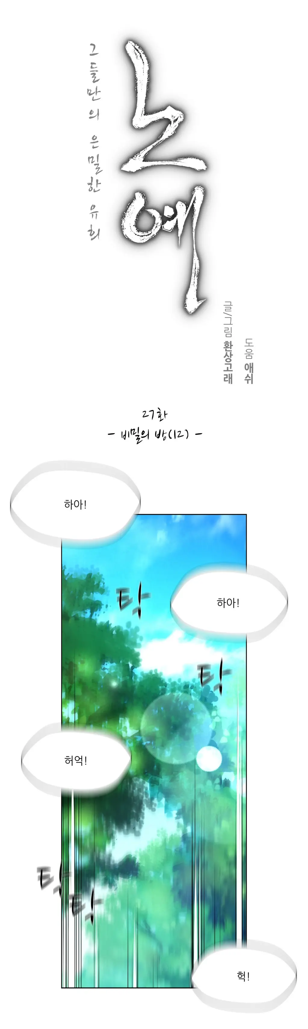 웹툰 이미지 459