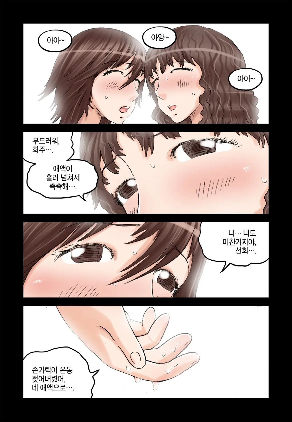 웹툰 이미지 378