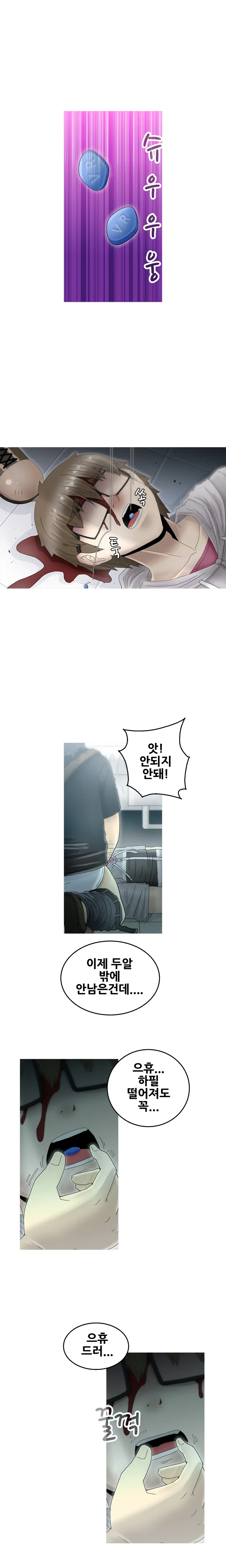 웹툰 이미지 256