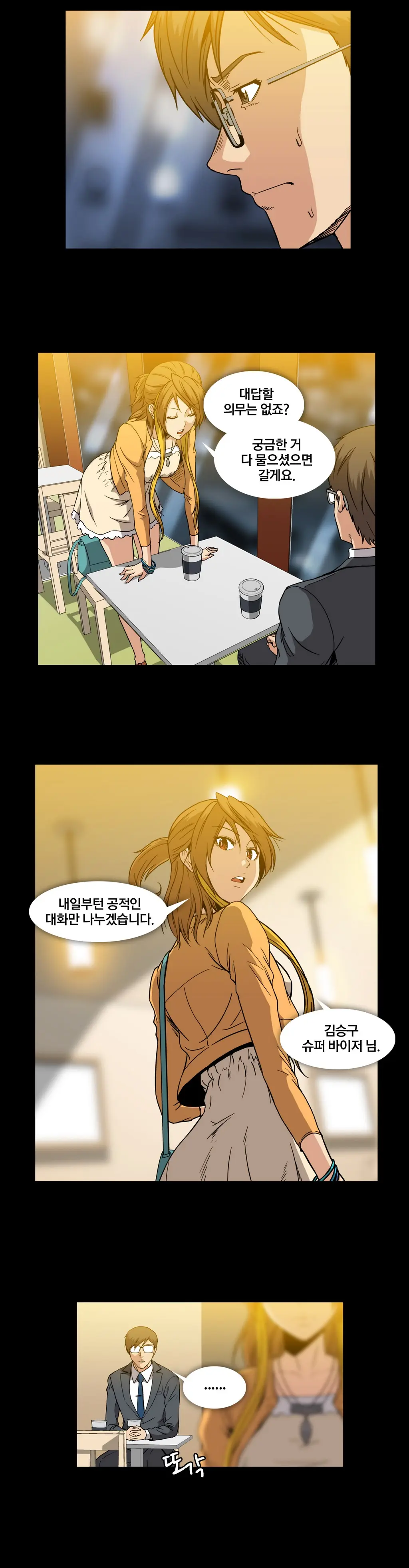 웹툰 이미지 311