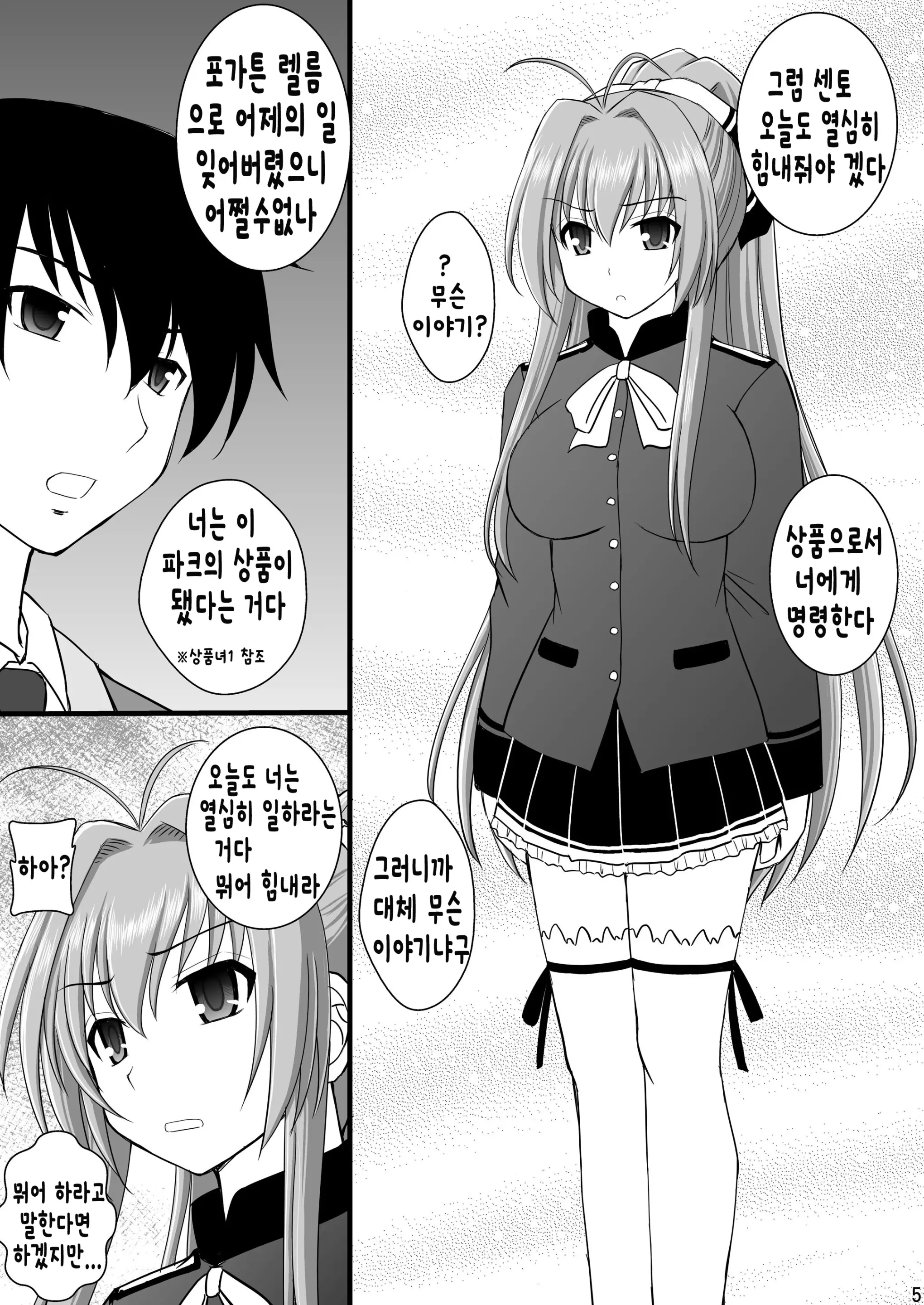 웹툰 이미지 3