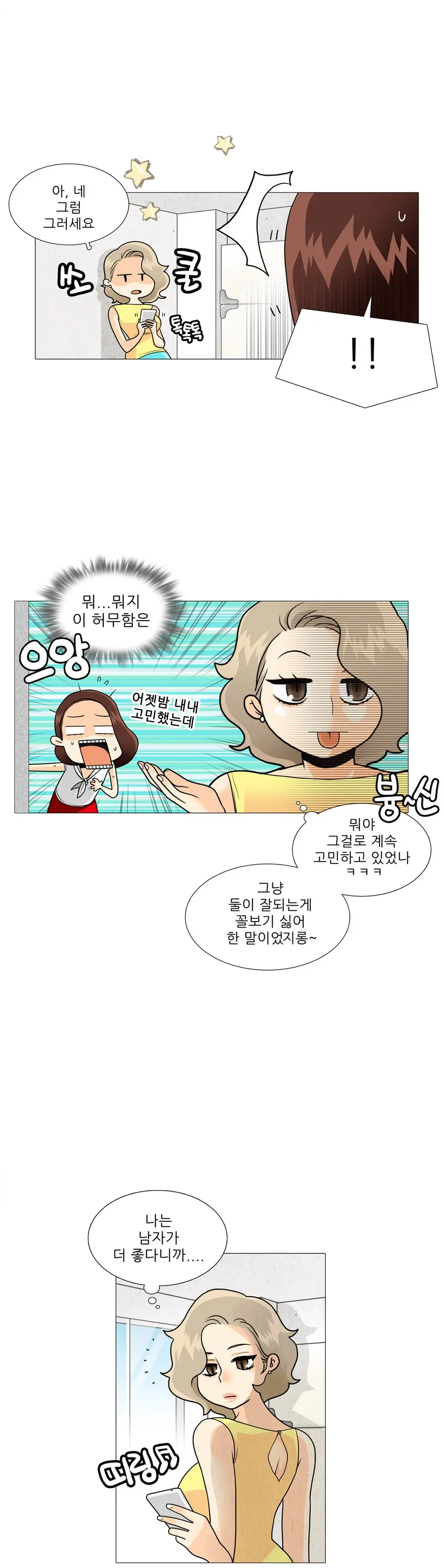웹툰 이미지 173