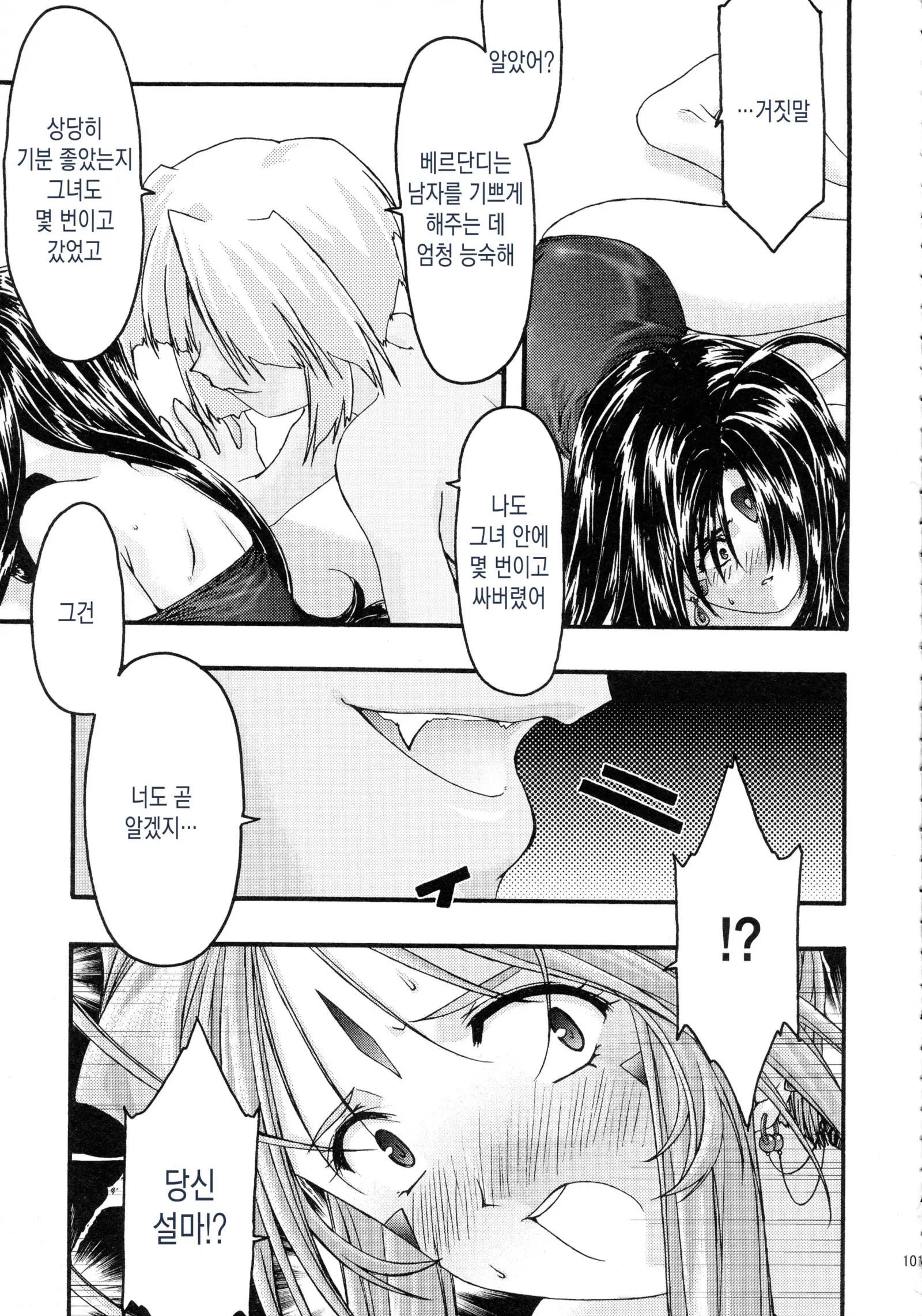 웹툰 이미지 100