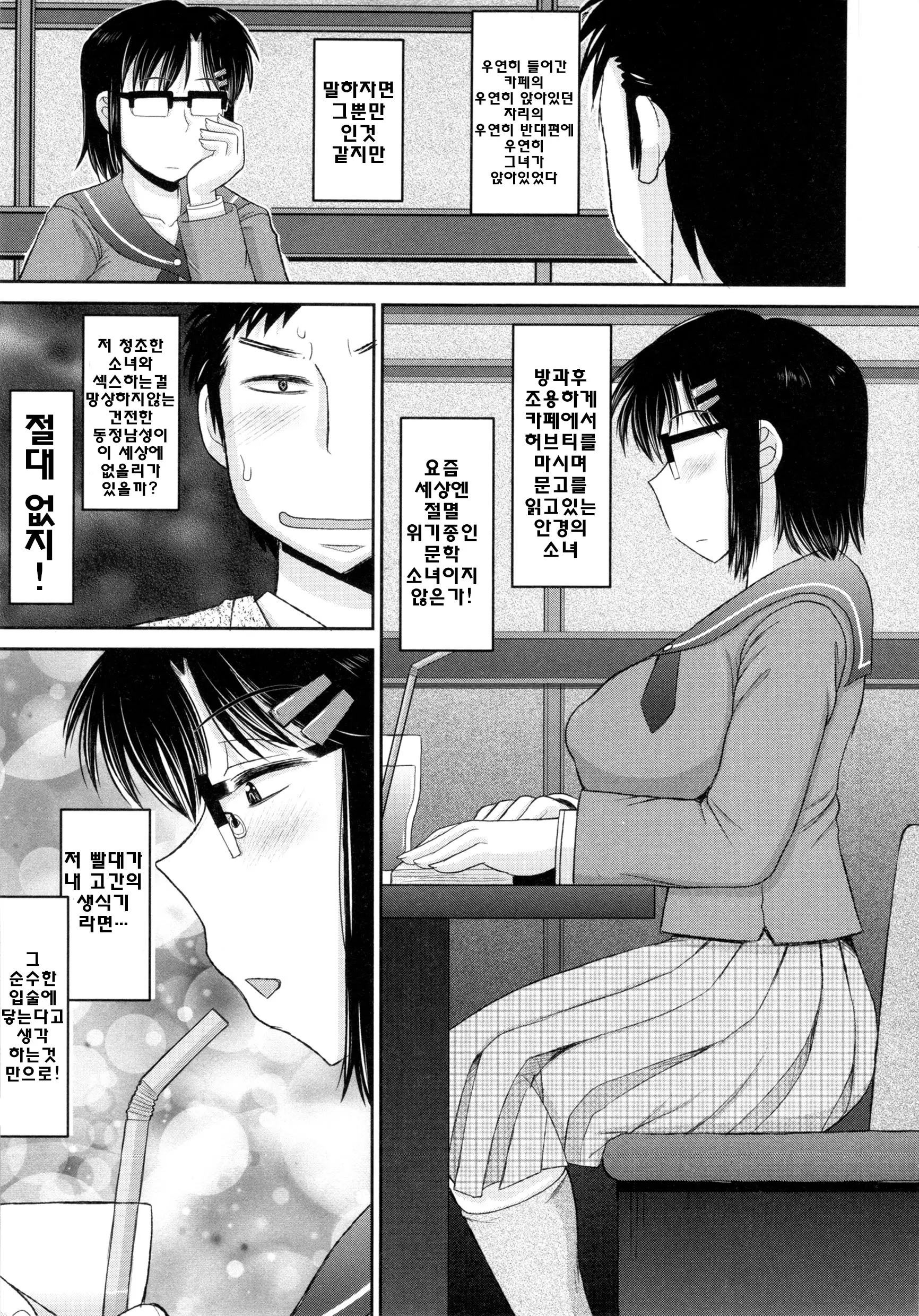 웹툰 이미지 124