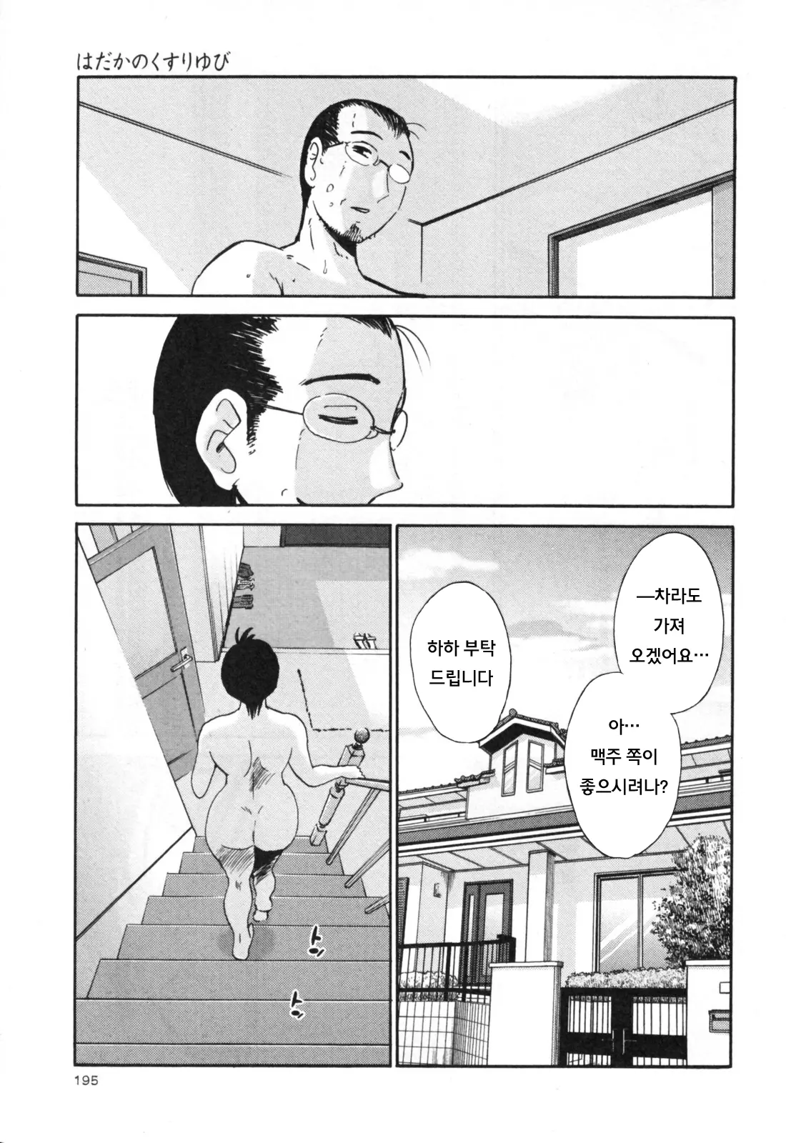 웹툰 이미지 201