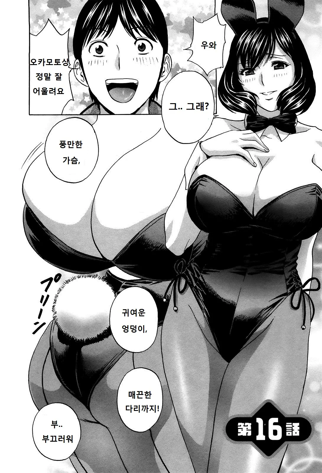 웹툰 이미지 114