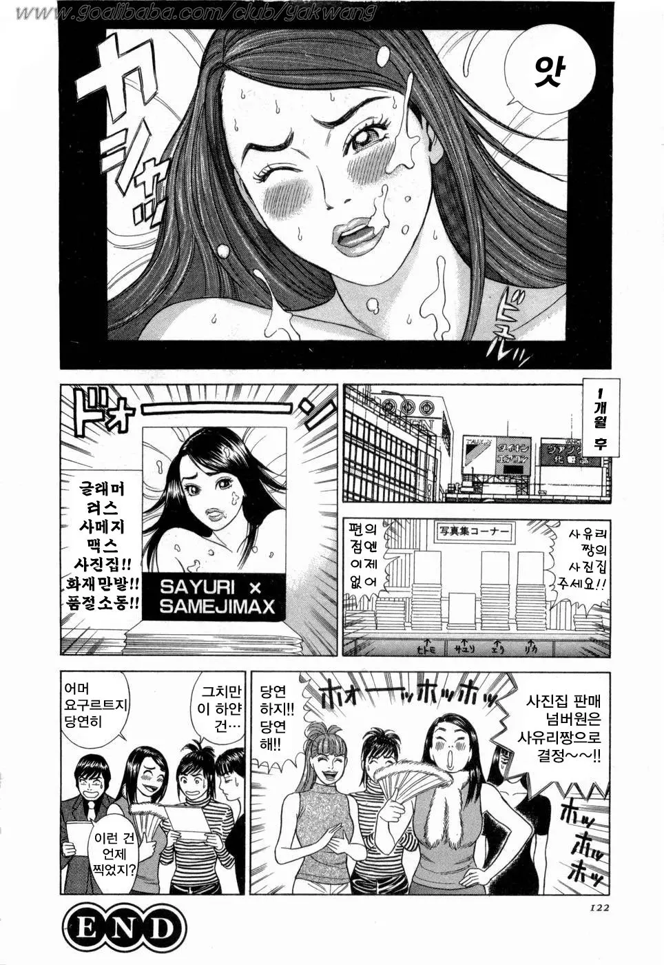 웹툰 이미지 122